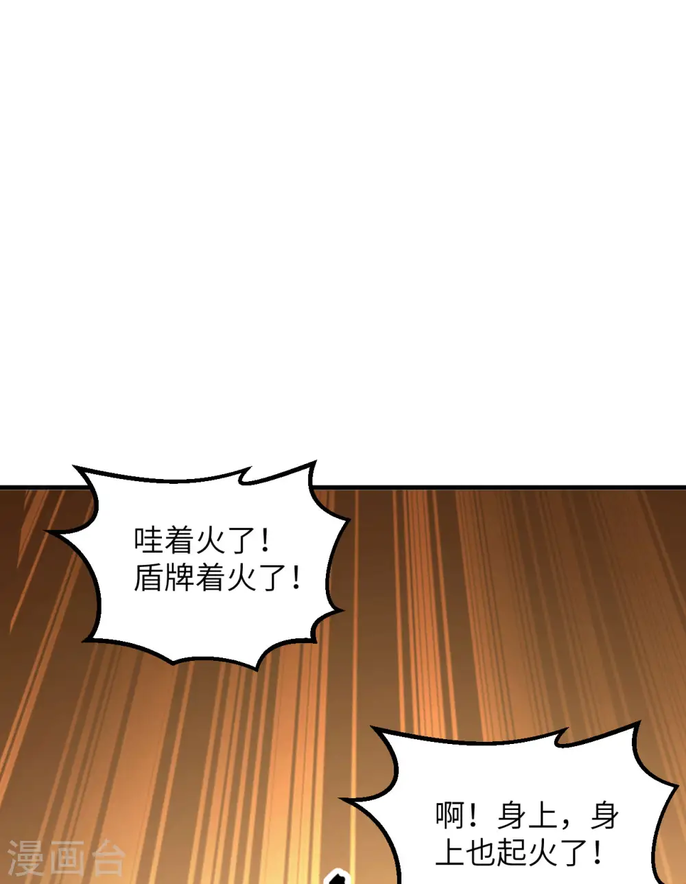 第83话 第36页