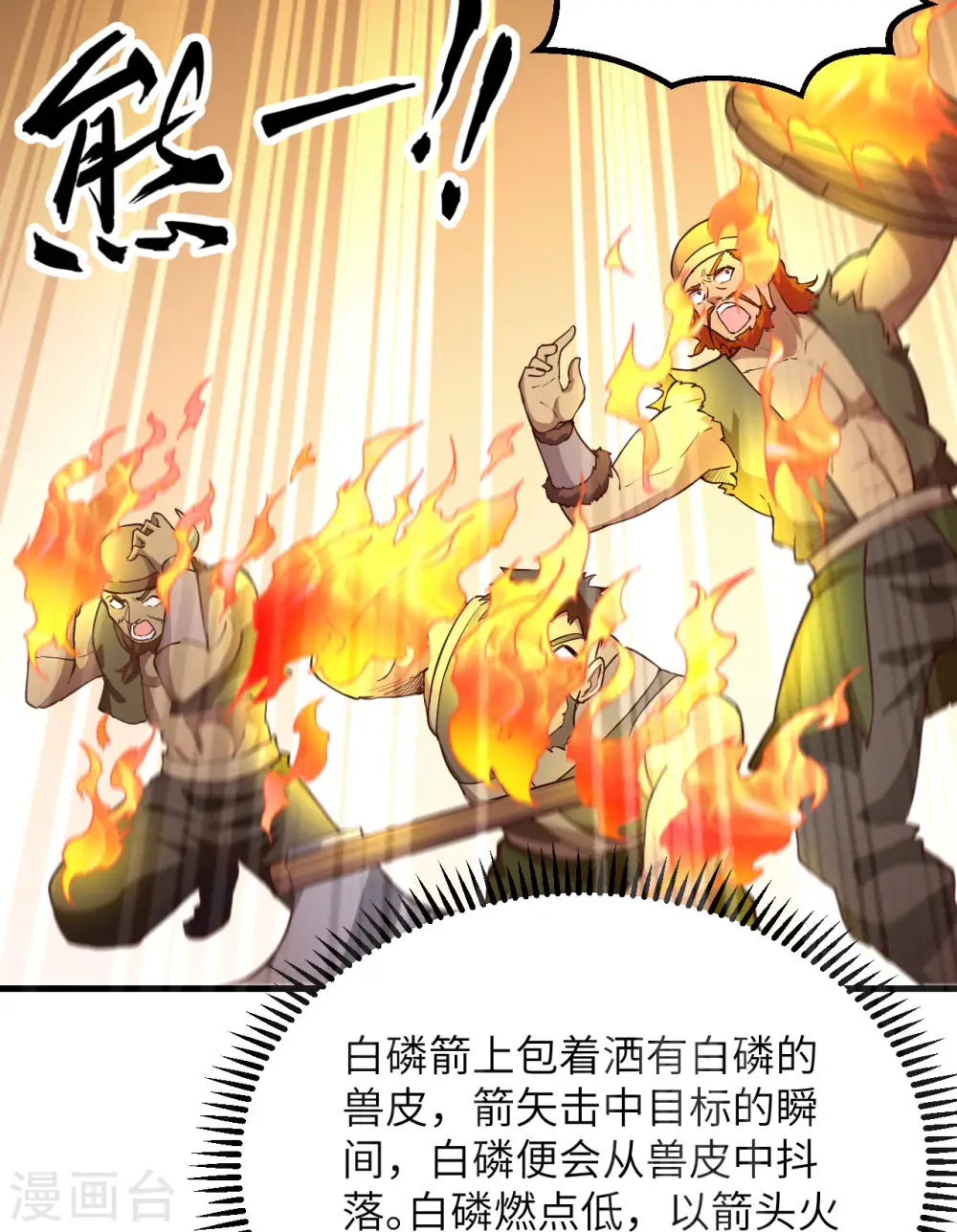 第83话 第37页