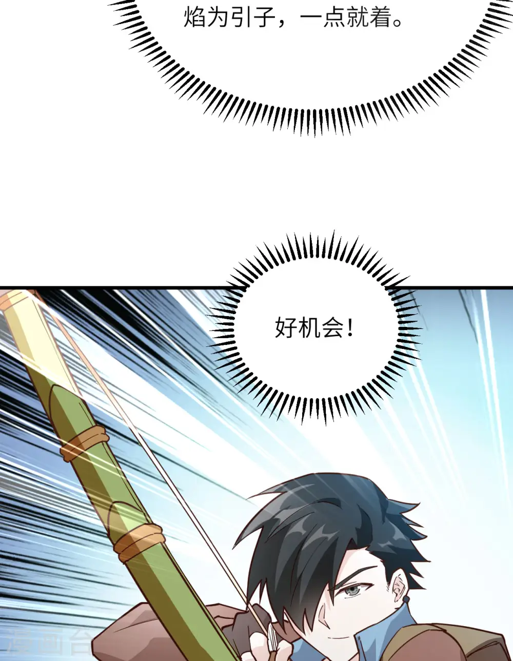 第83话 第38页