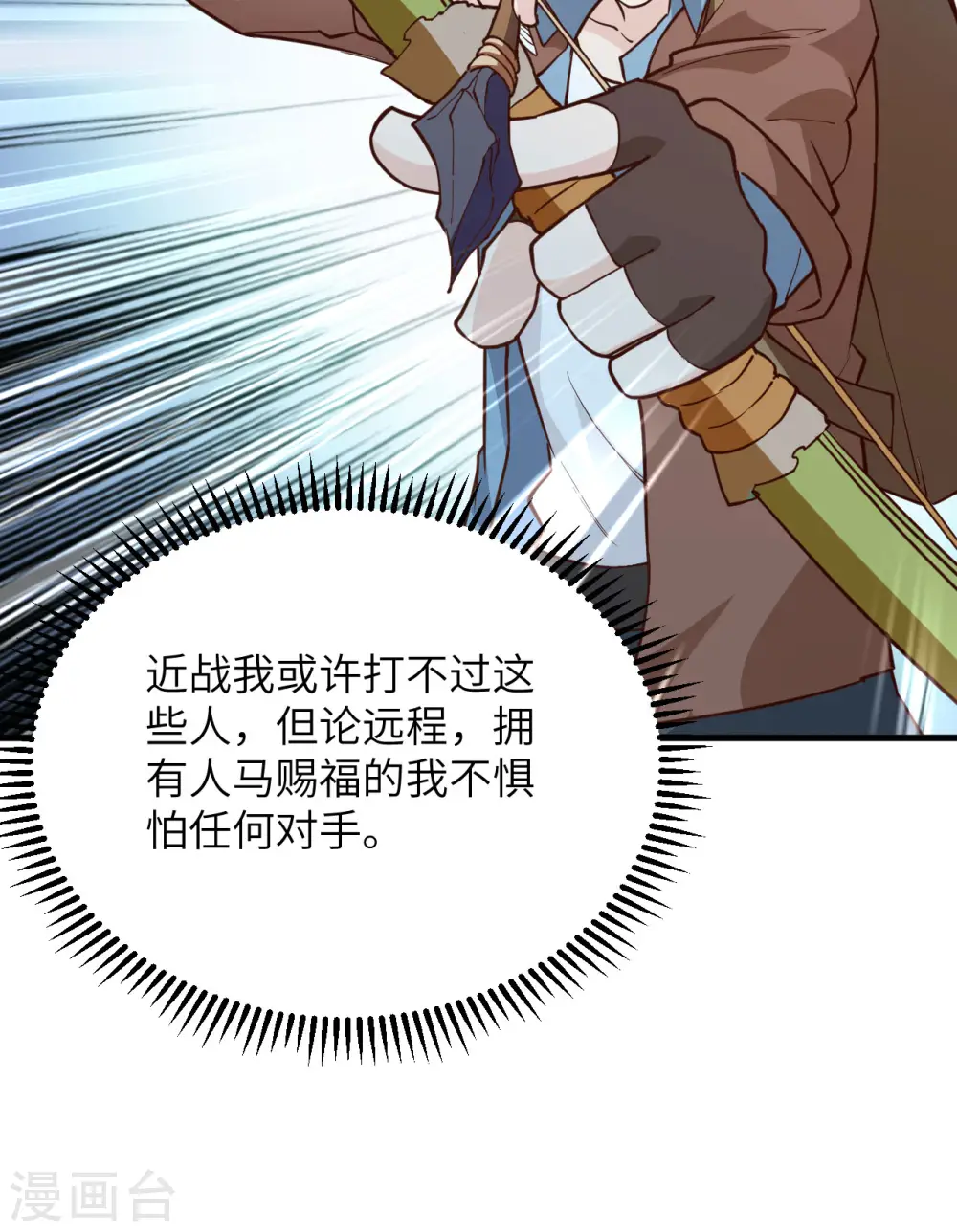 第83话 第39页