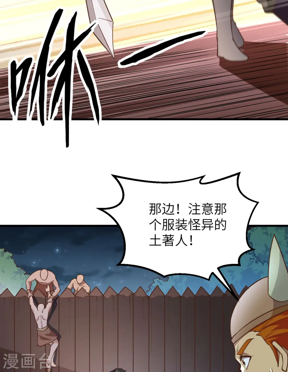 第83话 第41页
