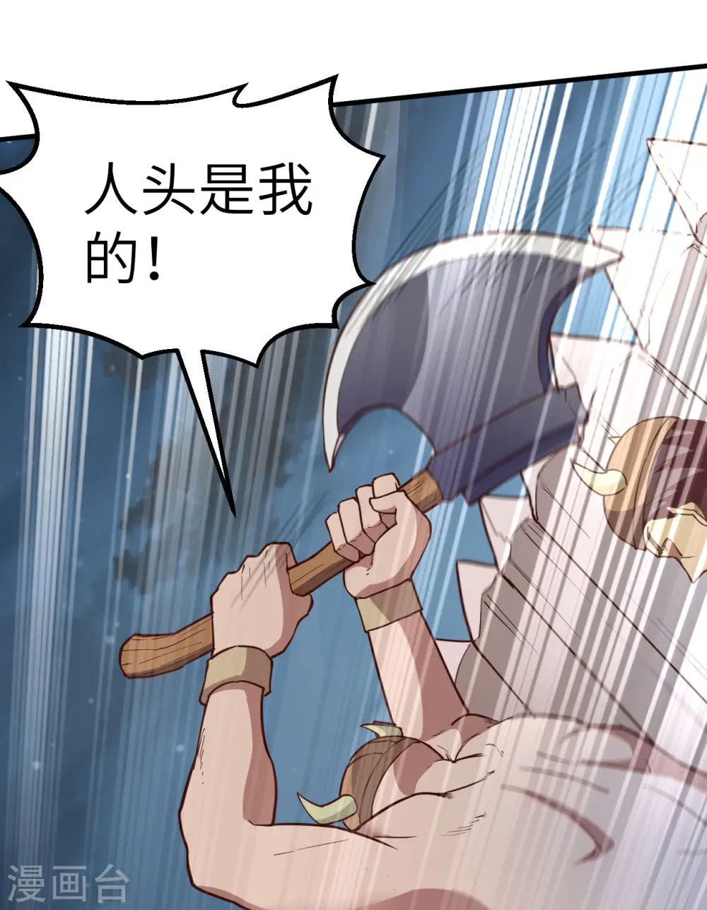 第83话 第44页