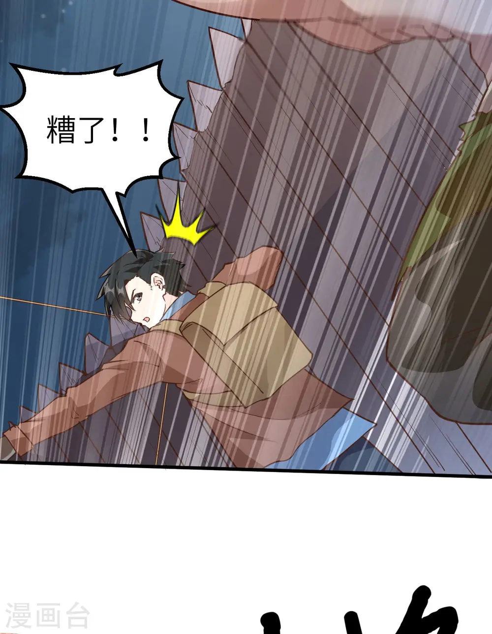 第83话 第45页