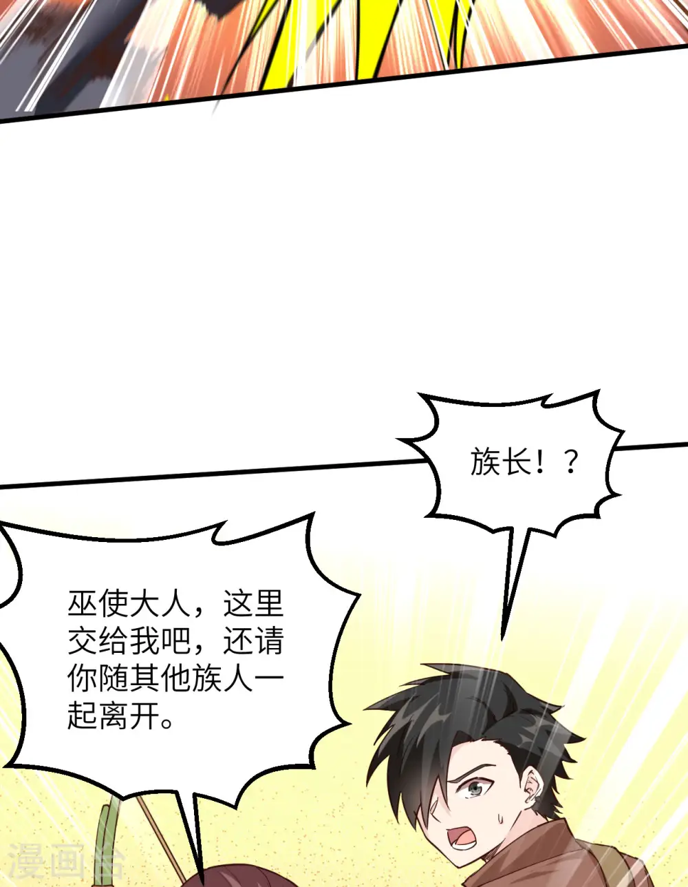 第83话 第47页