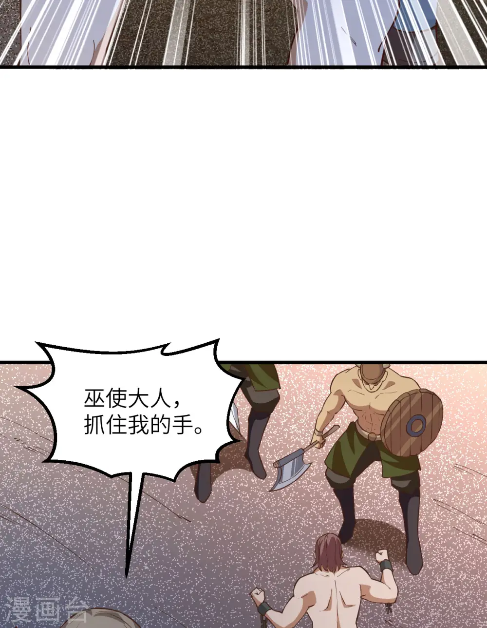 第83话 第49页