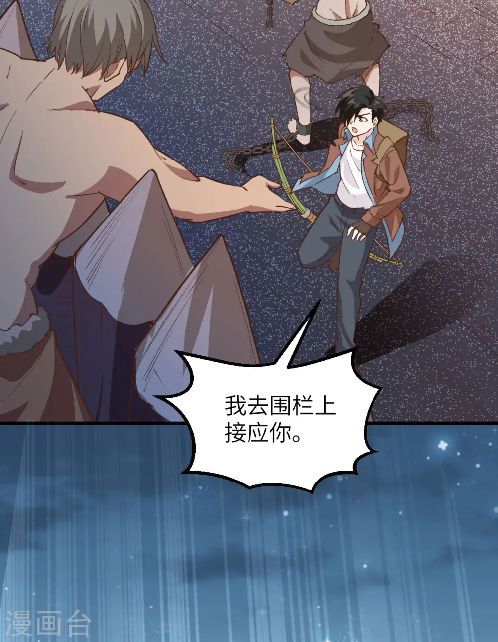 第83话 第50页