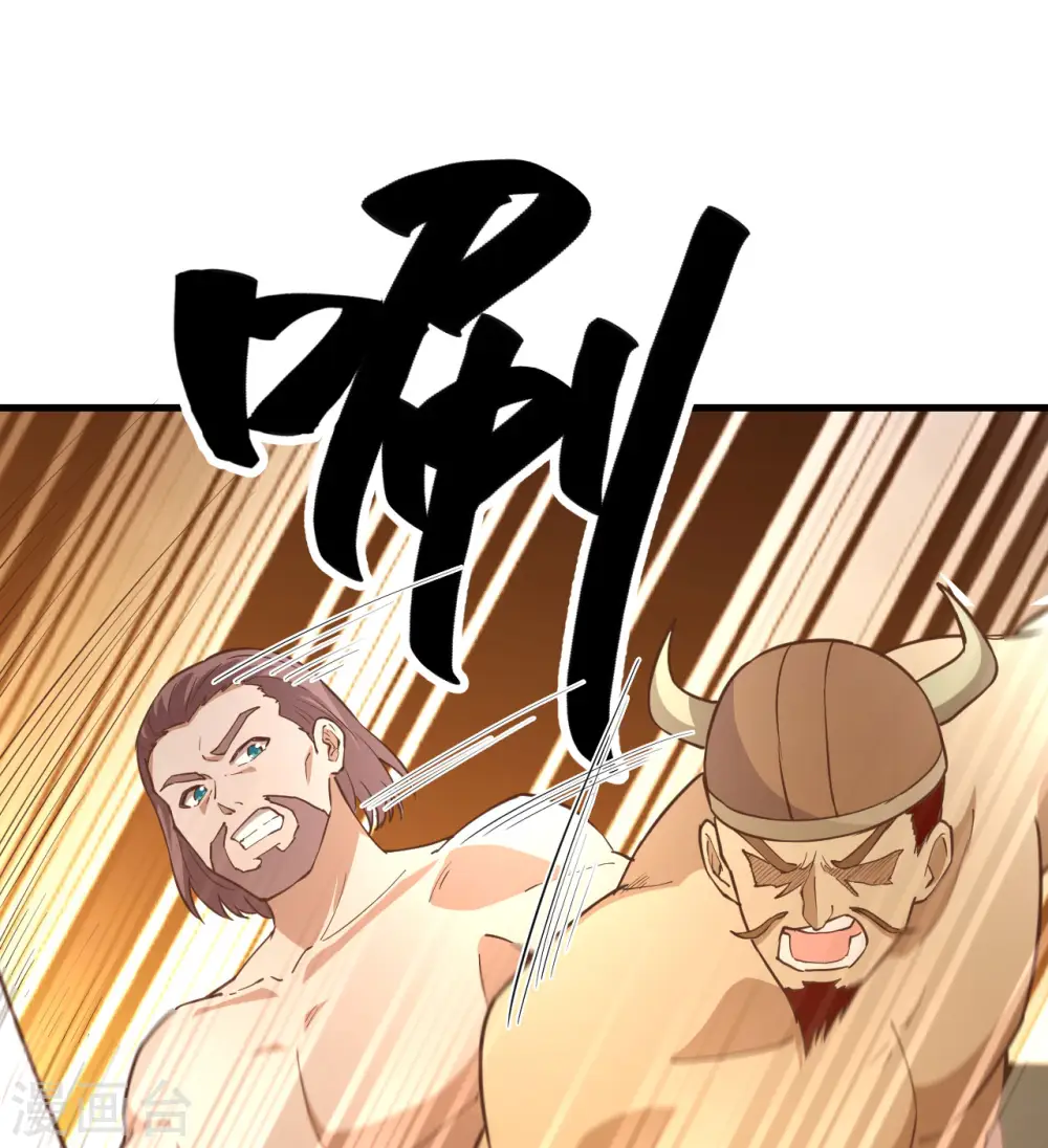 第83话 第53页