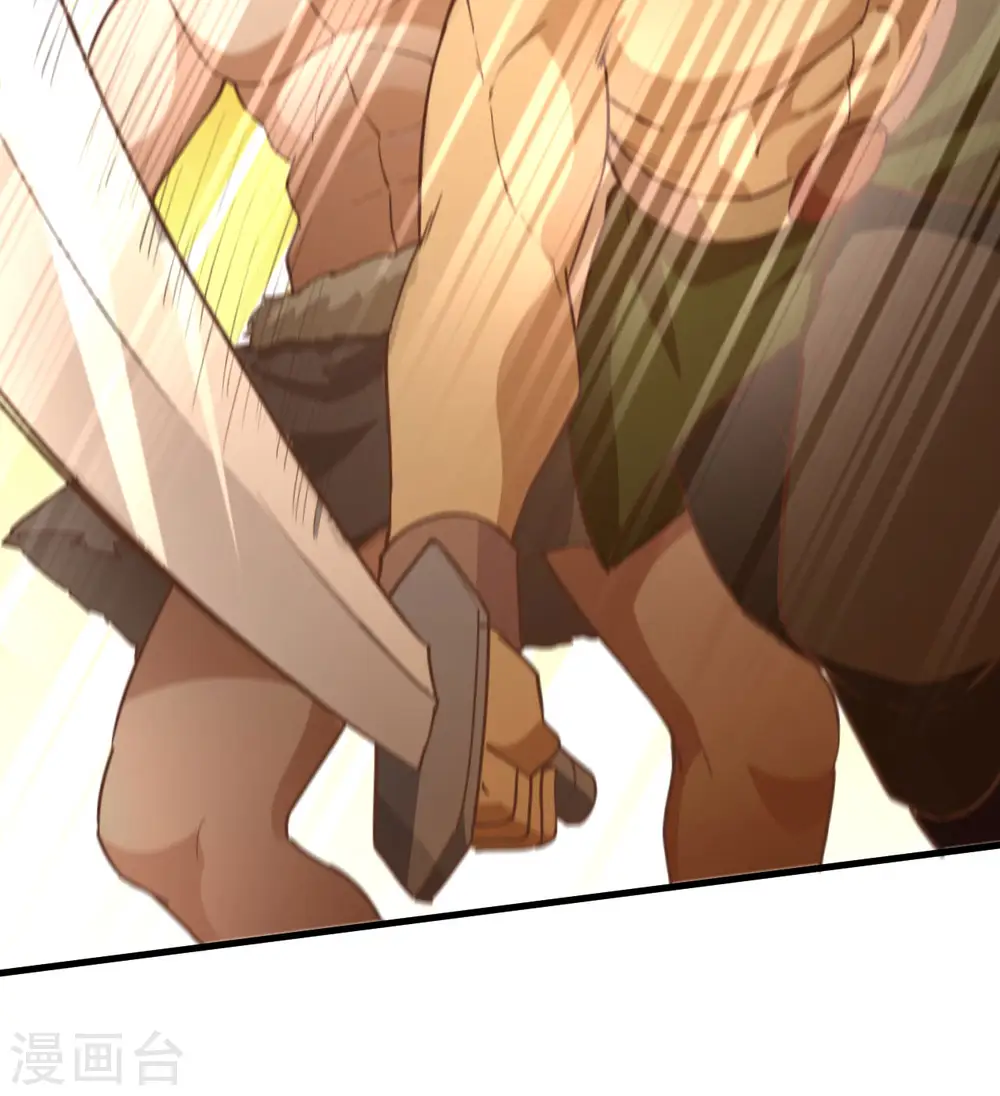 第83话 第54页