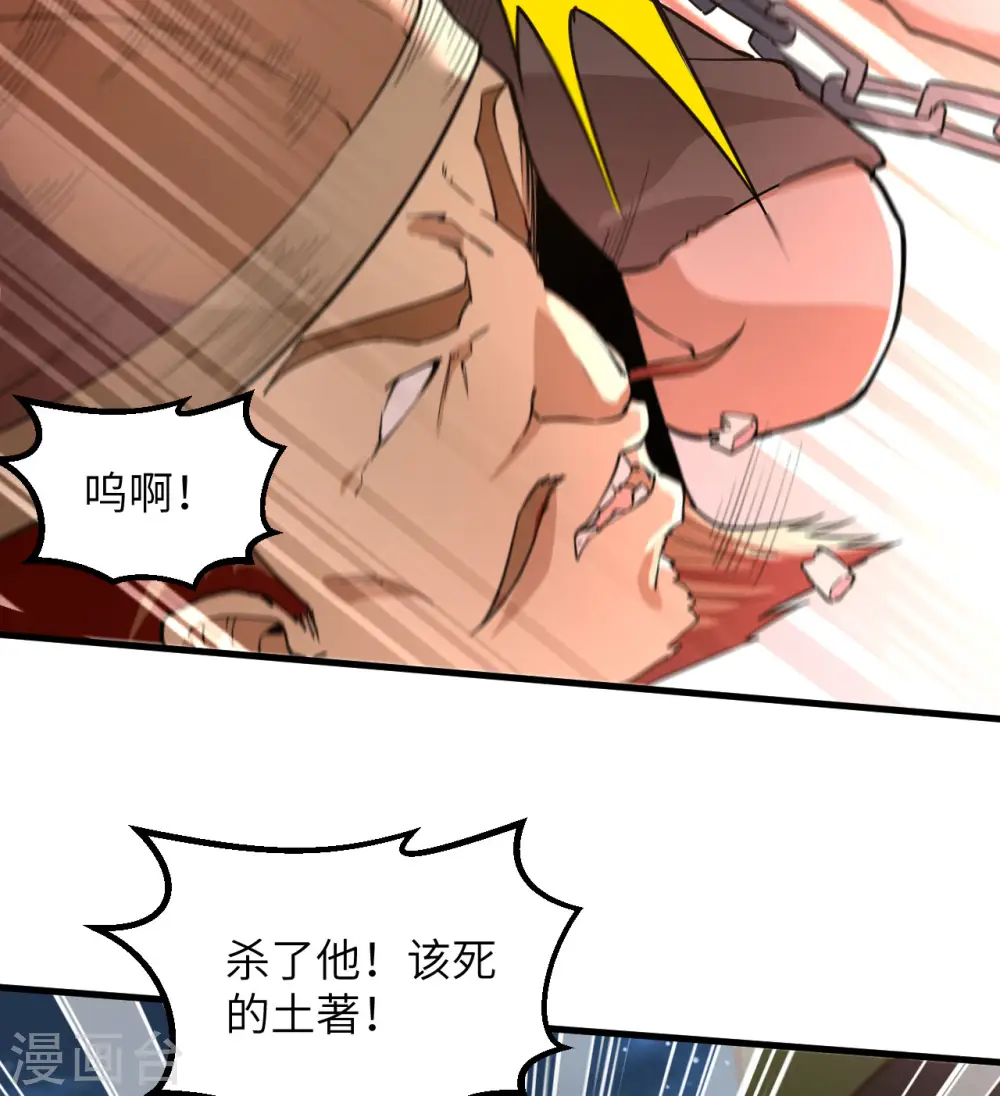 第83话 第56页