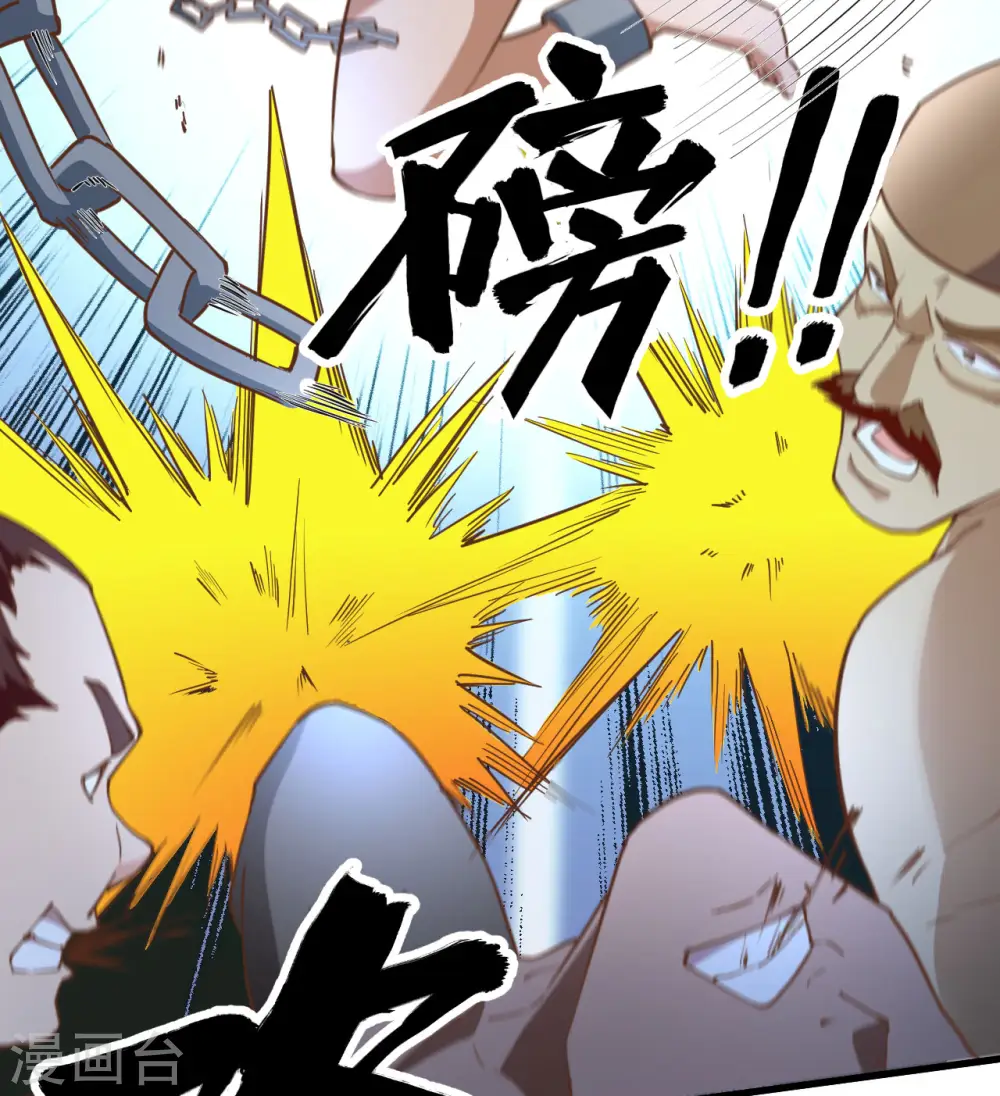 第83话 第60页