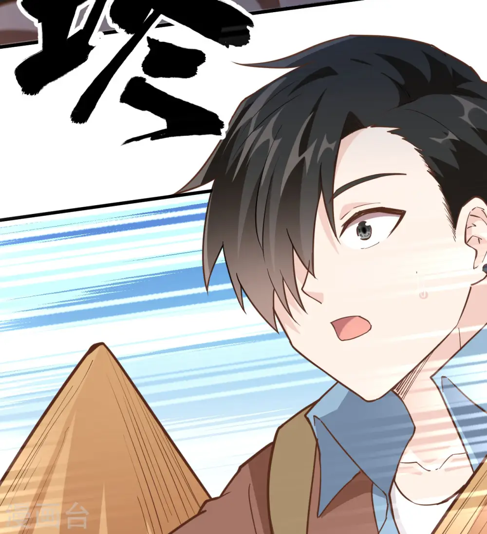 第83话 第61页