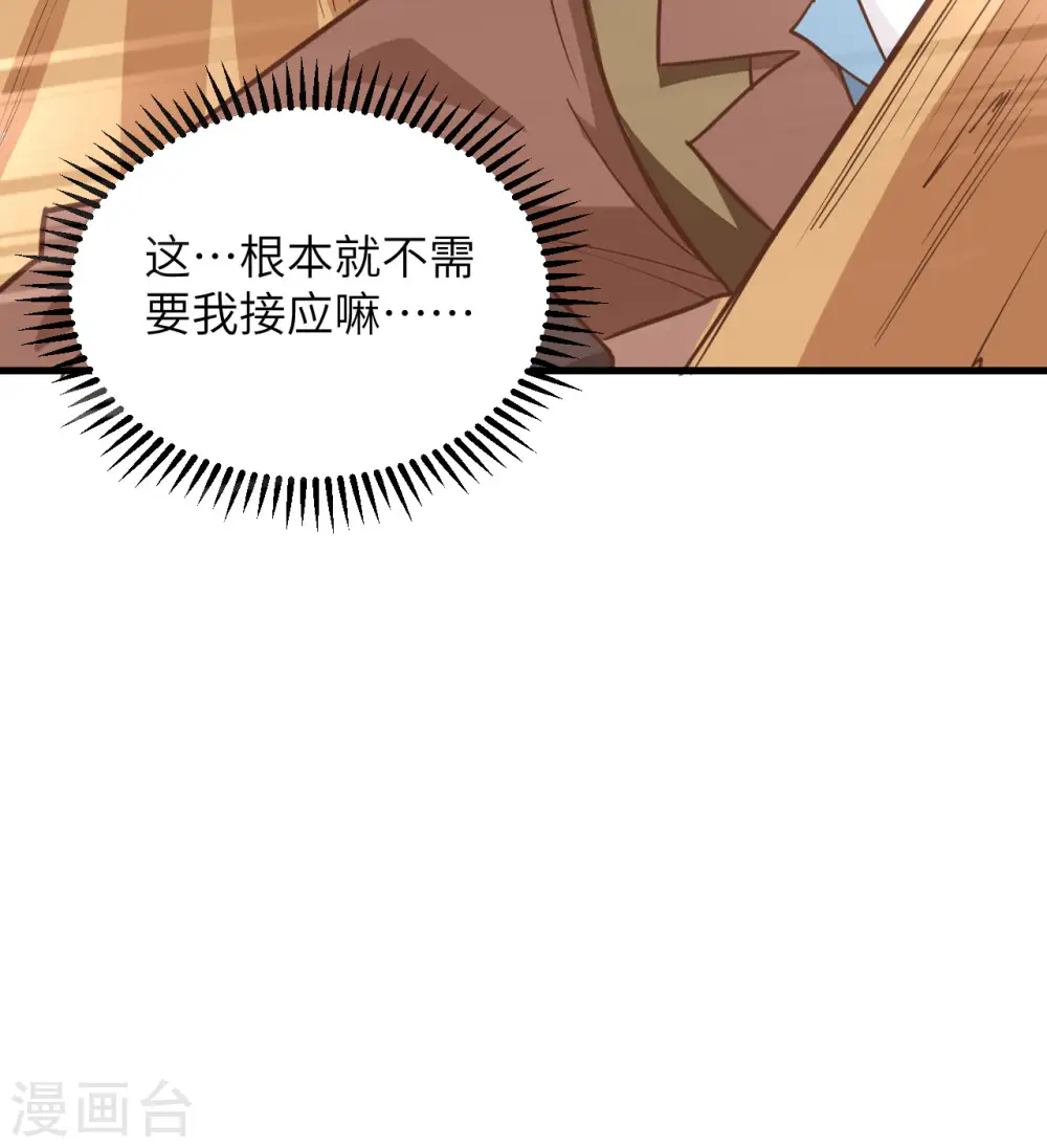 第83话 第62页