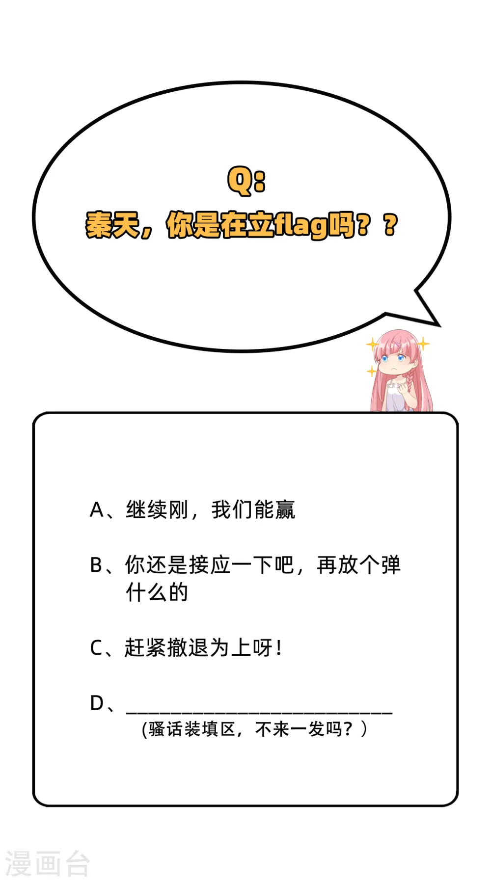 第83话 第63页