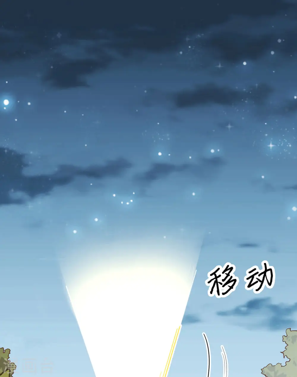 第82话 第2页