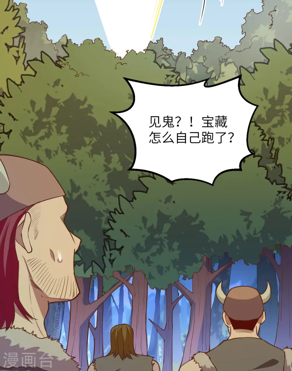 第82话 第3页