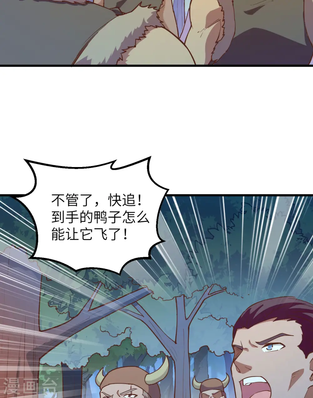 第82话 第4页