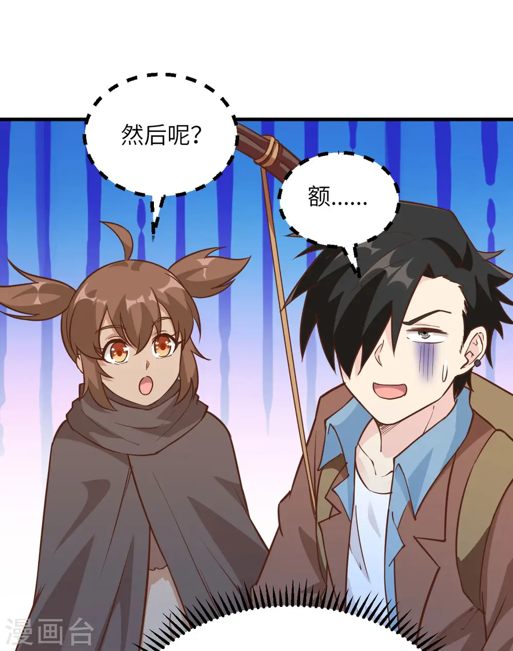 第82话 第14页