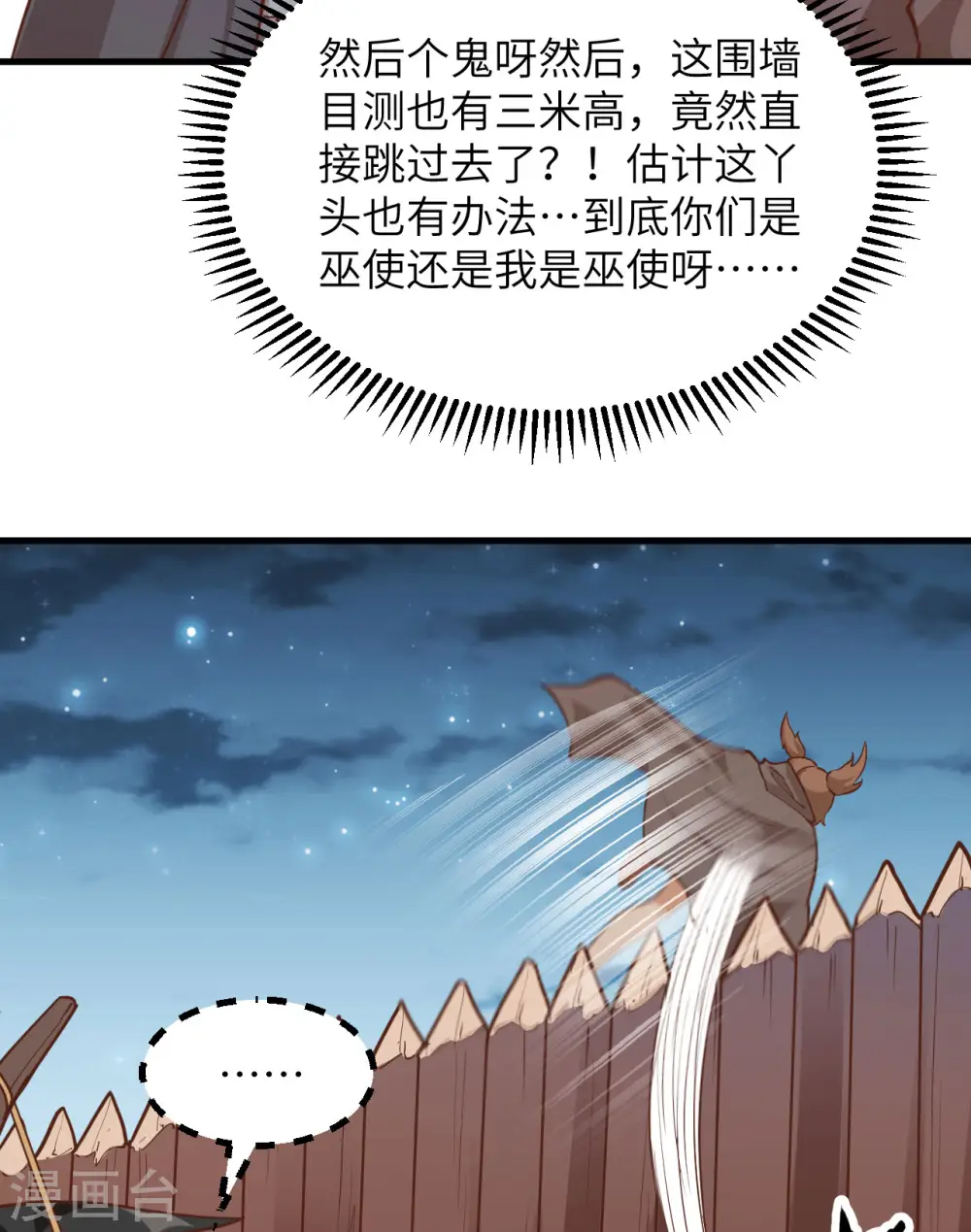 第82话 第15页