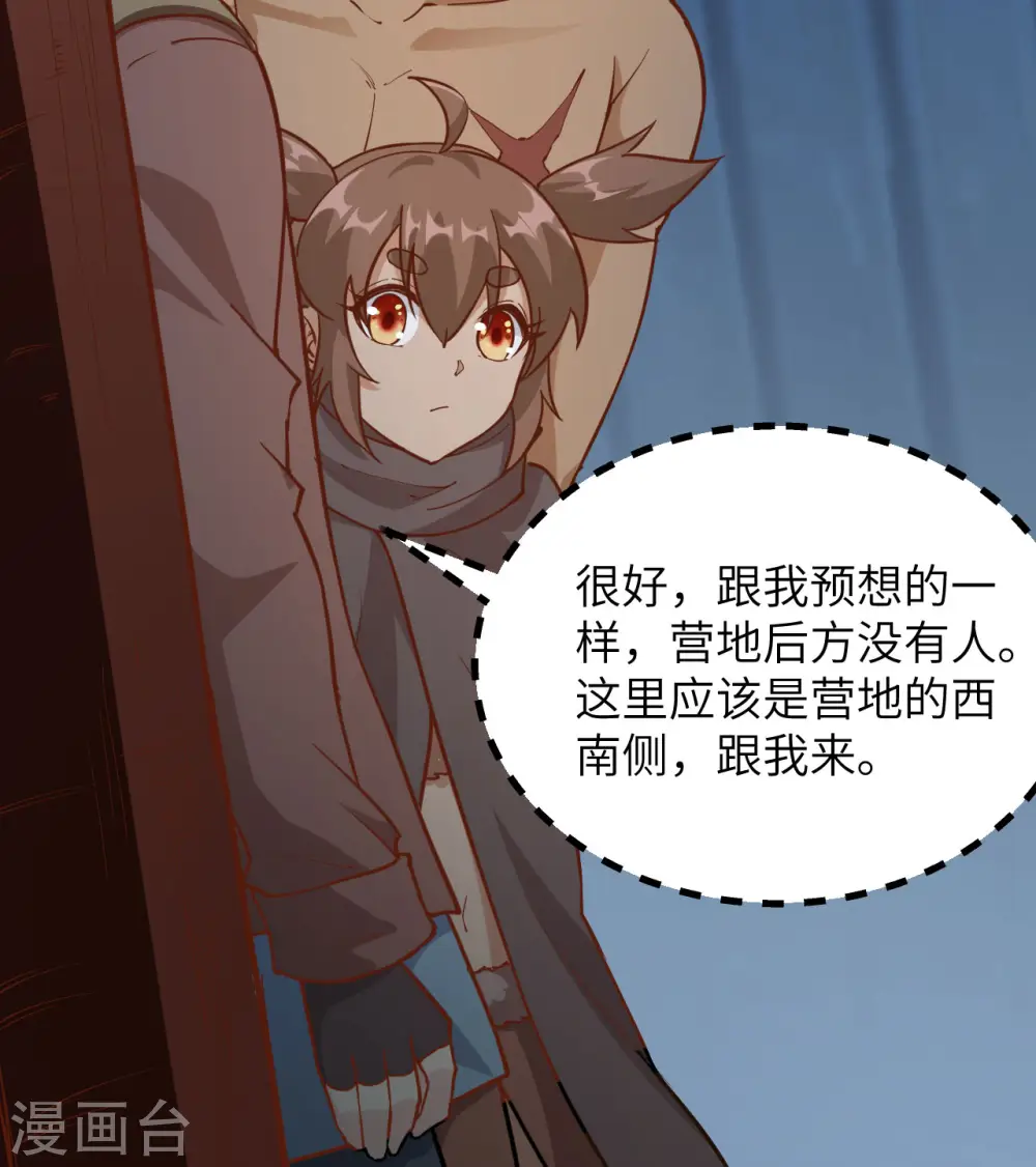 第82话 第20页