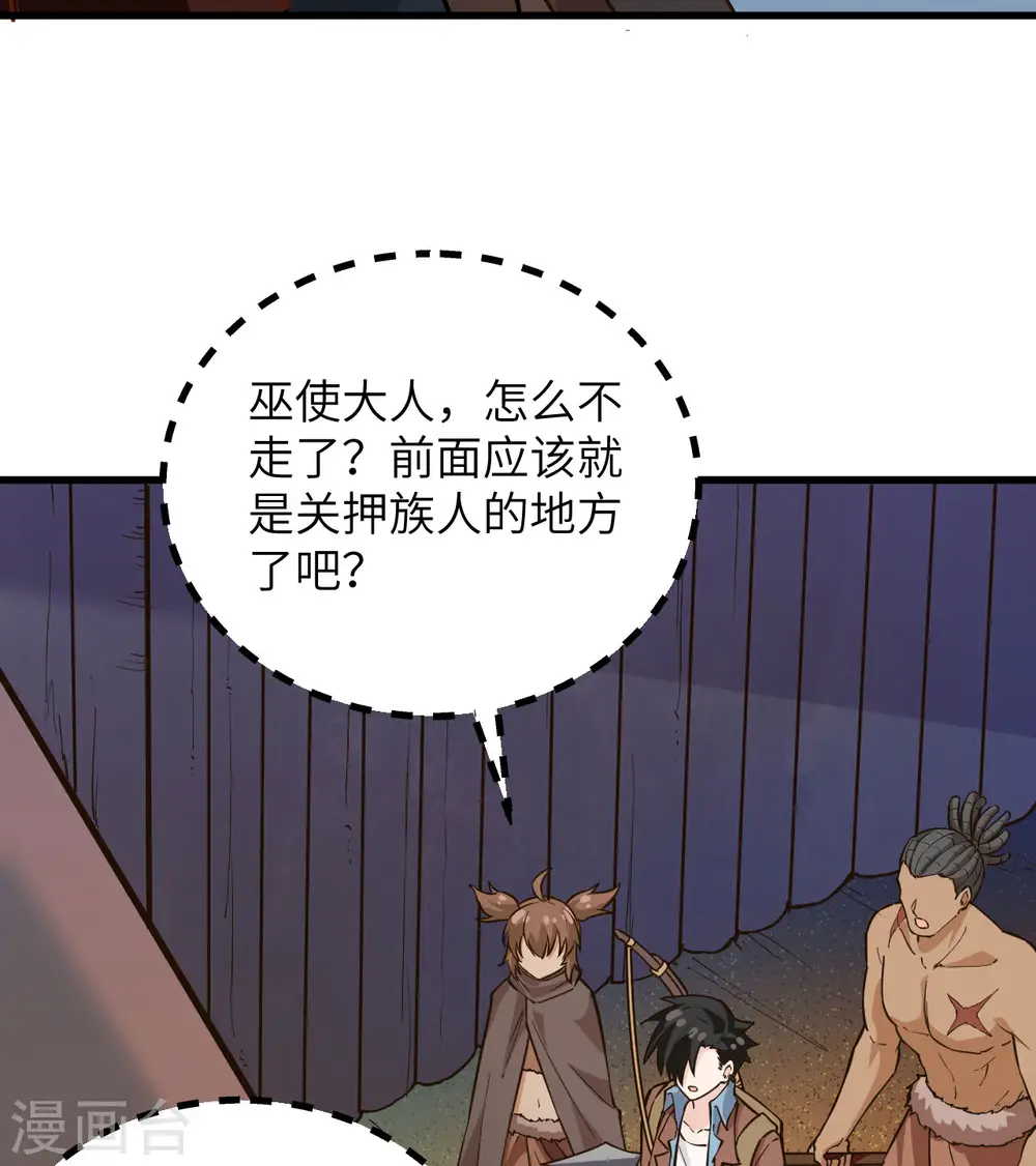 第82话 第21页