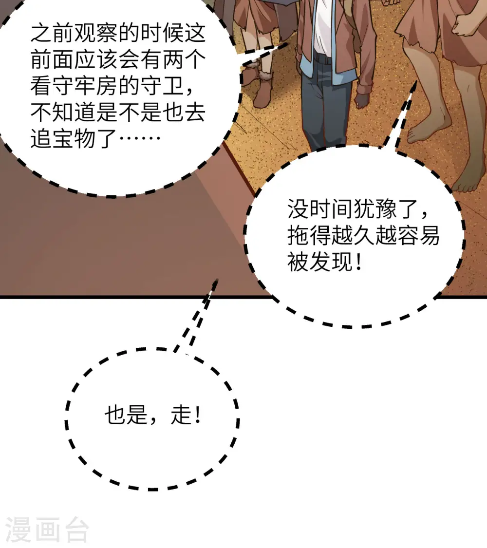 第82话 第22页
