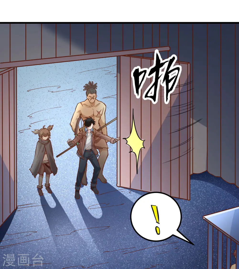 第82话 第23页