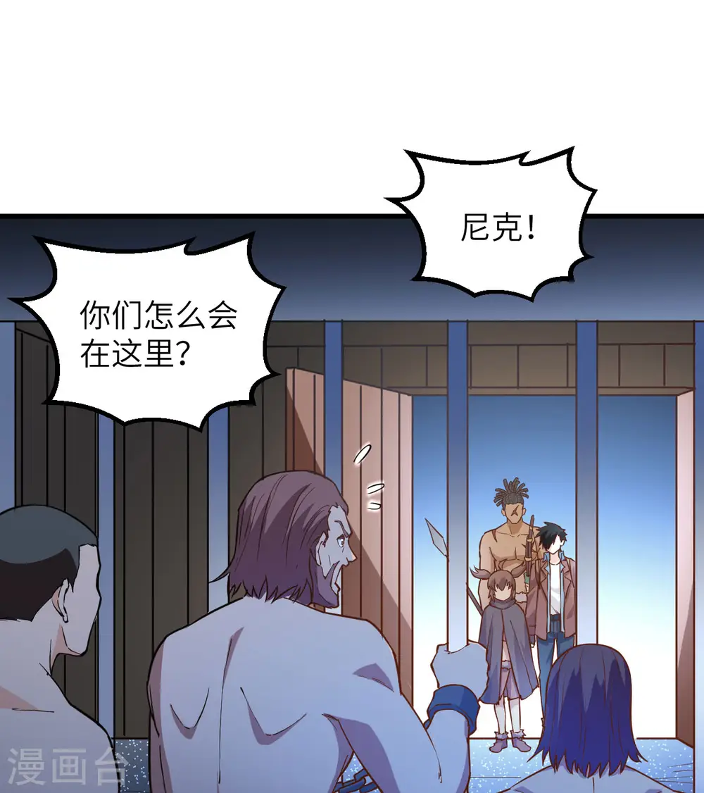 第82话 第25页