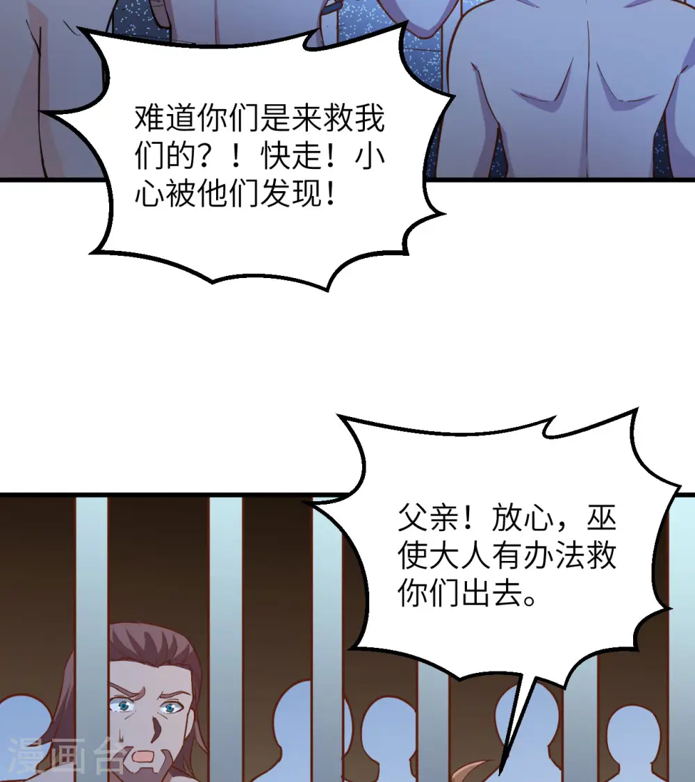 第82话 第26页