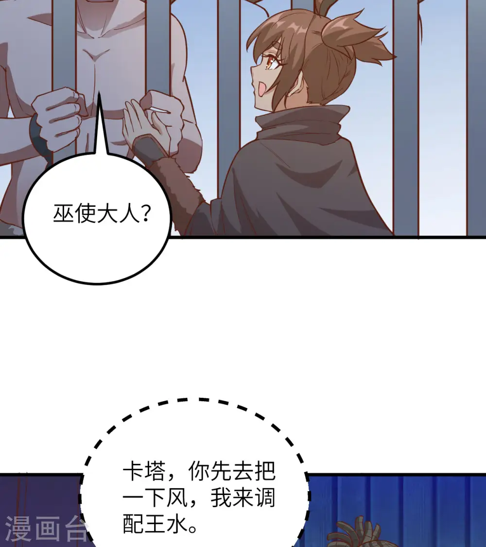 第82话 第27页