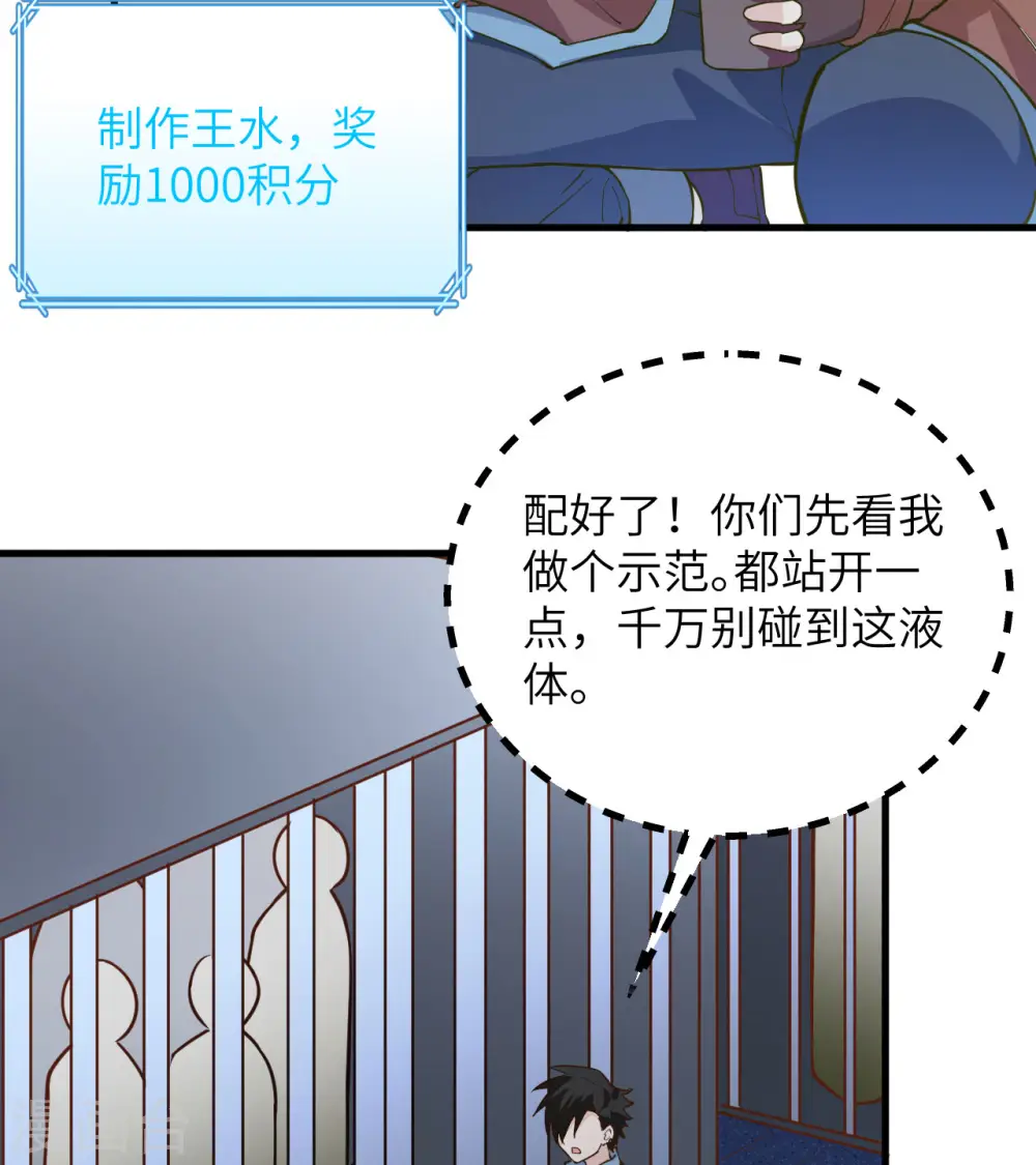 第82话 第30页