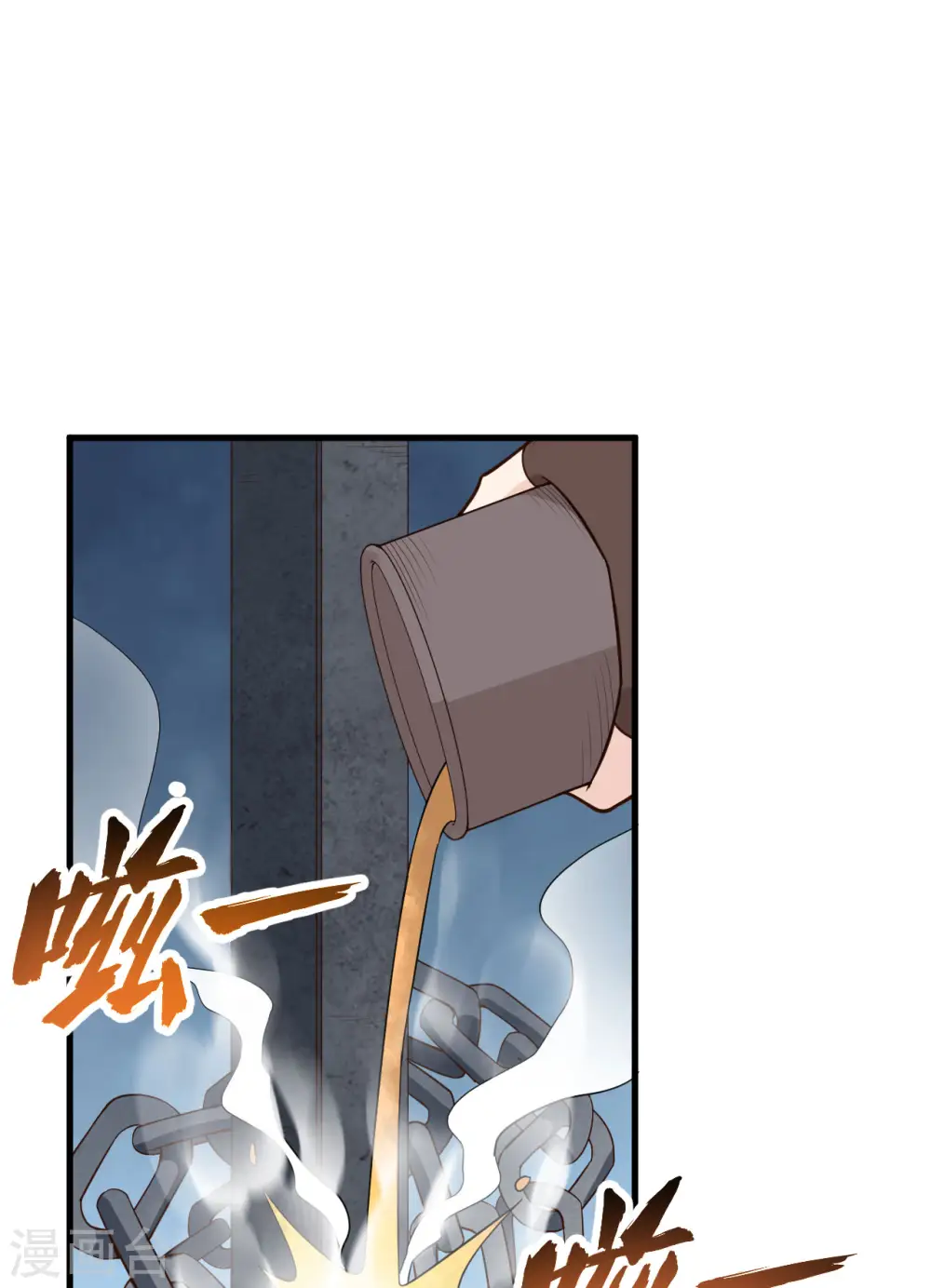 第82话 第32页