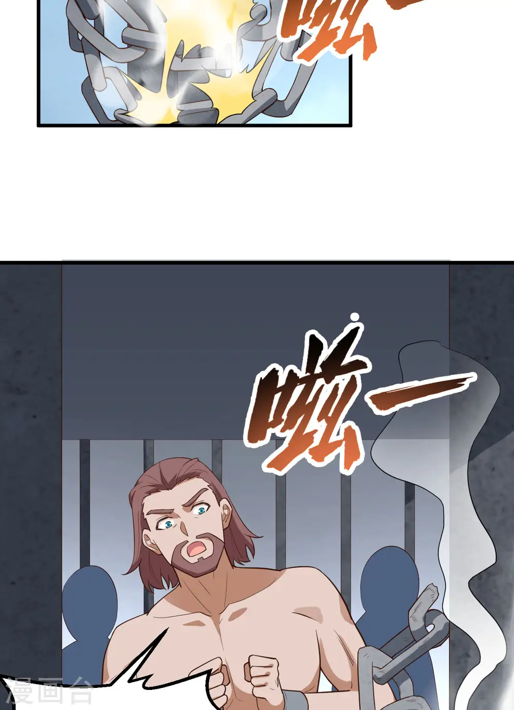 第82话 第33页