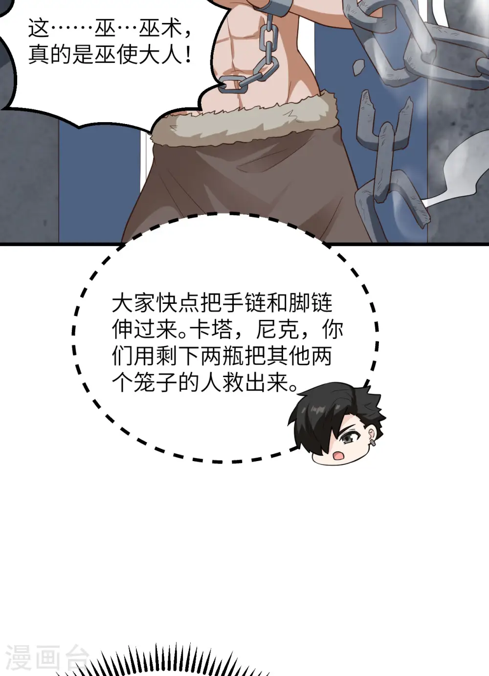 第82话 第34页