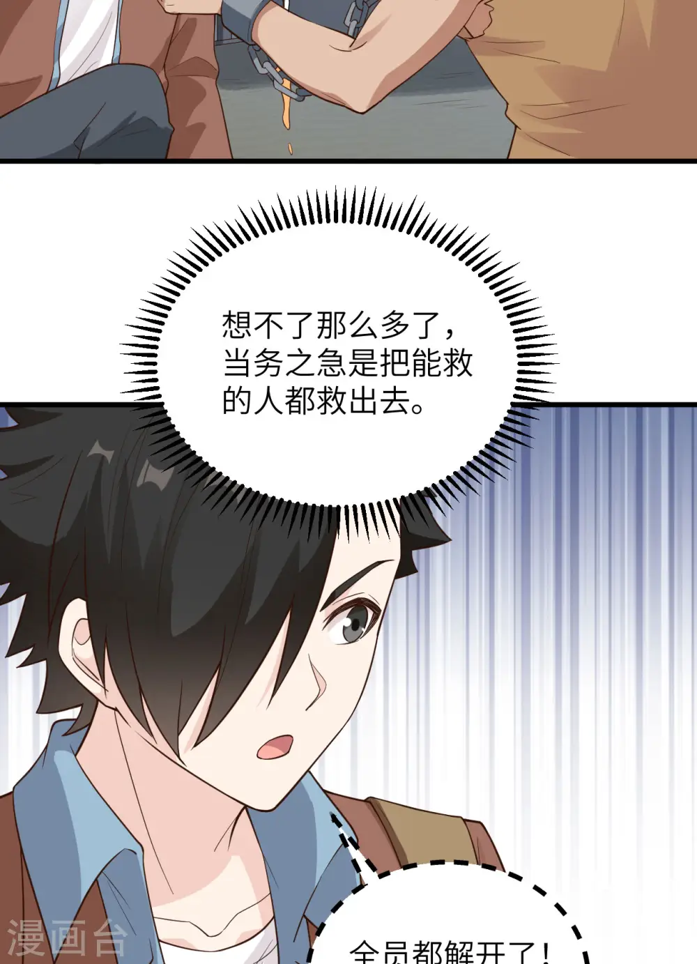 第82话 第36页
