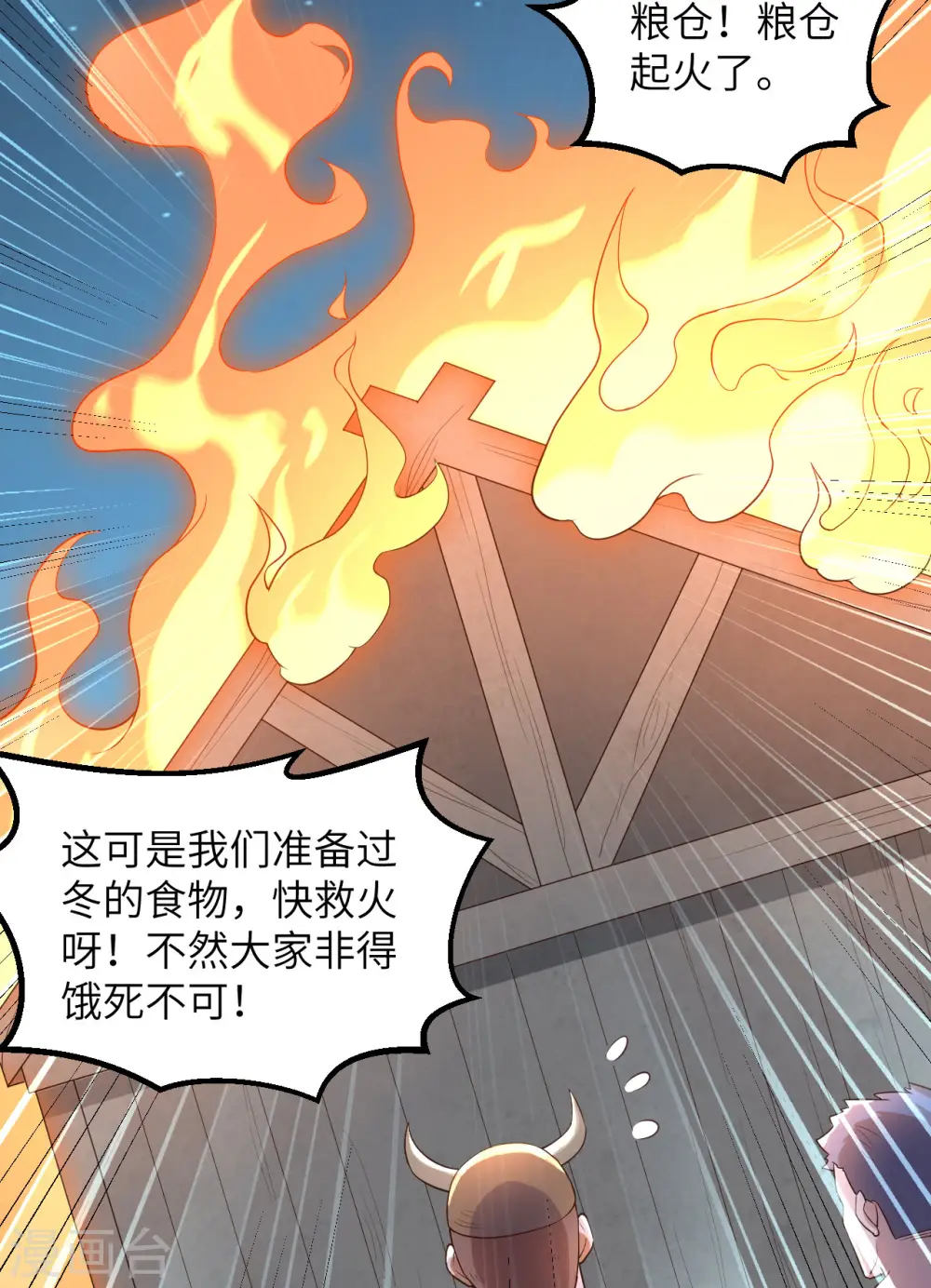第82话 第43页