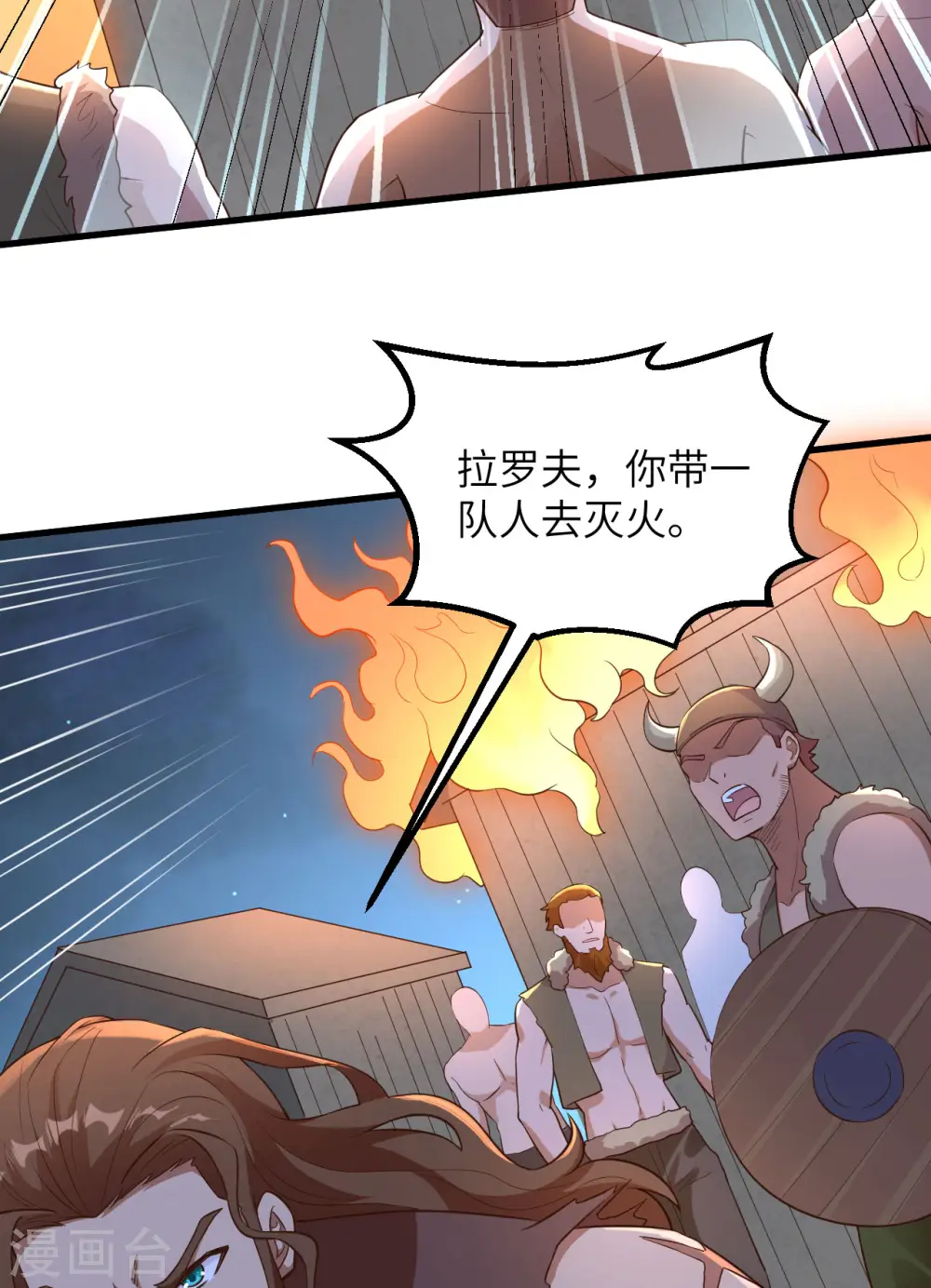 第82话 第44页