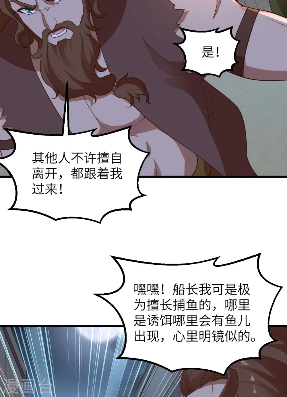 第82话 第45页