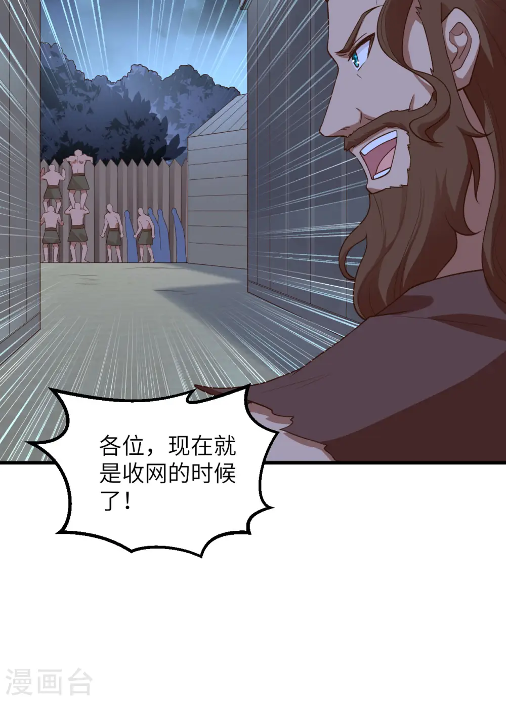 第82话 第46页