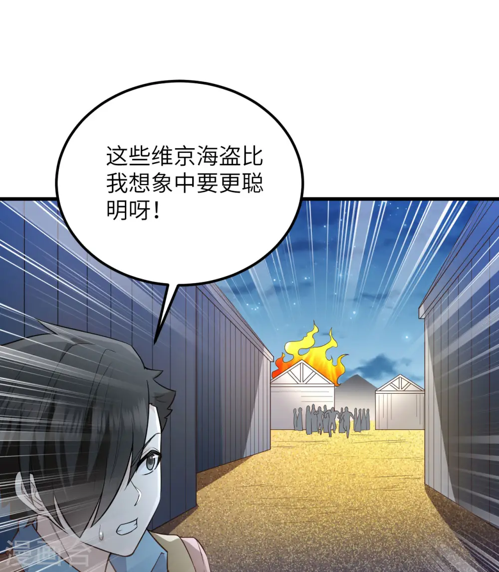 第82话 第47页