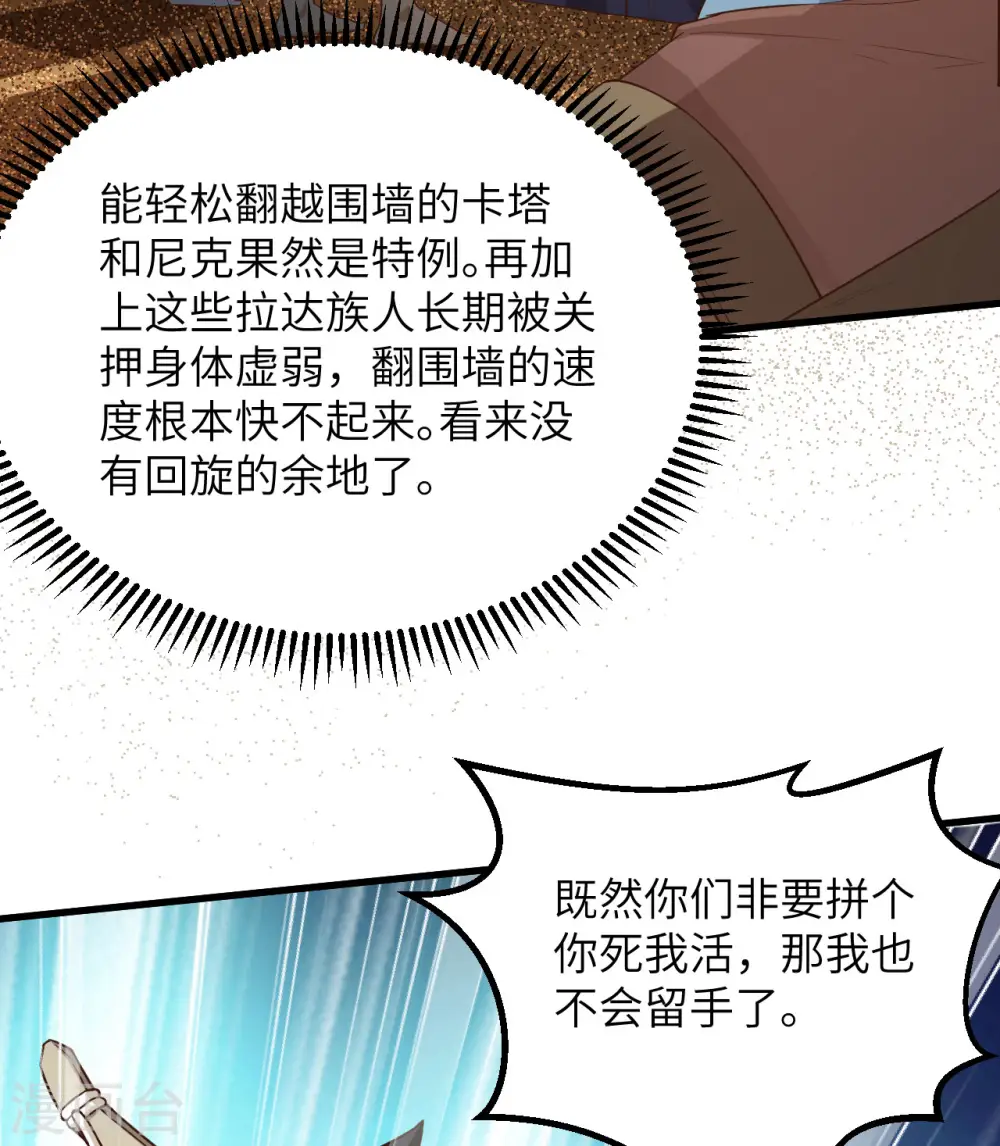 第82话 第50页