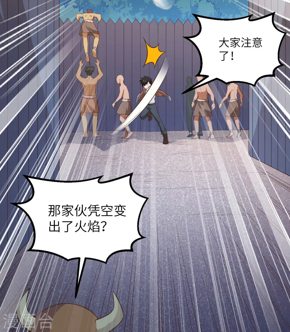 第82话 第53页