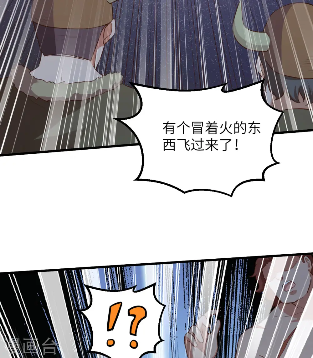 第82话 第54页