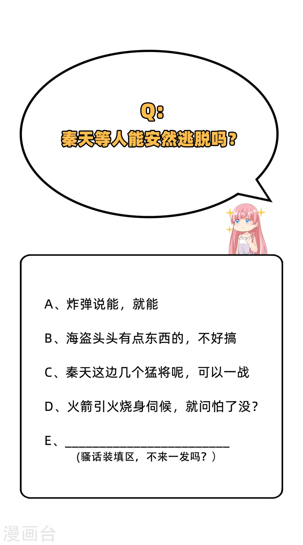第82话 第59页