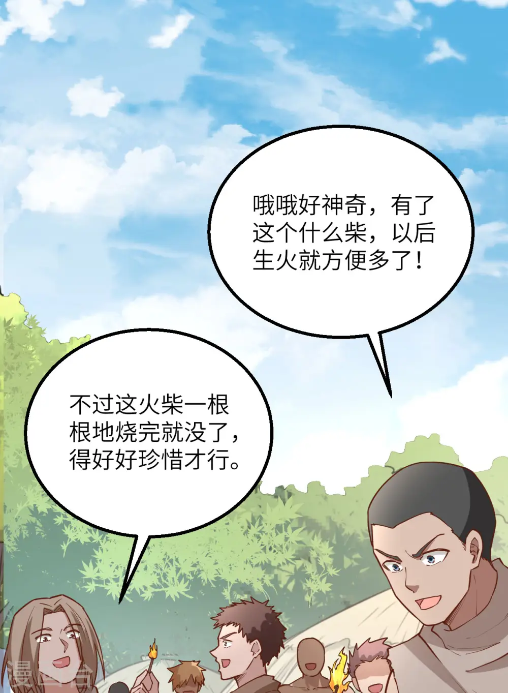 第81话 第2页