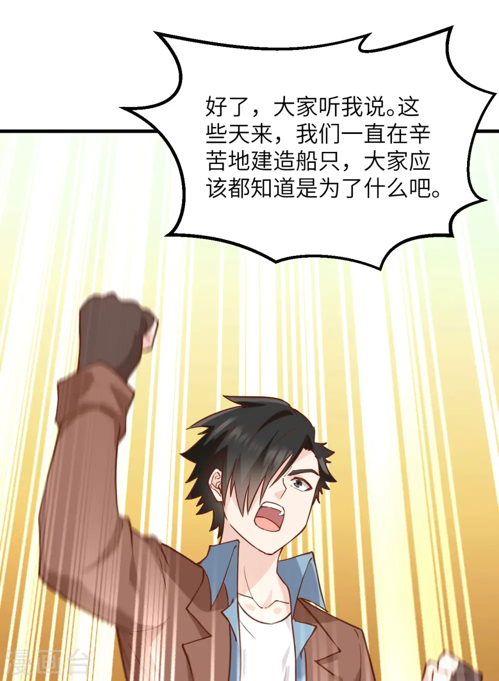 第81话 第6页