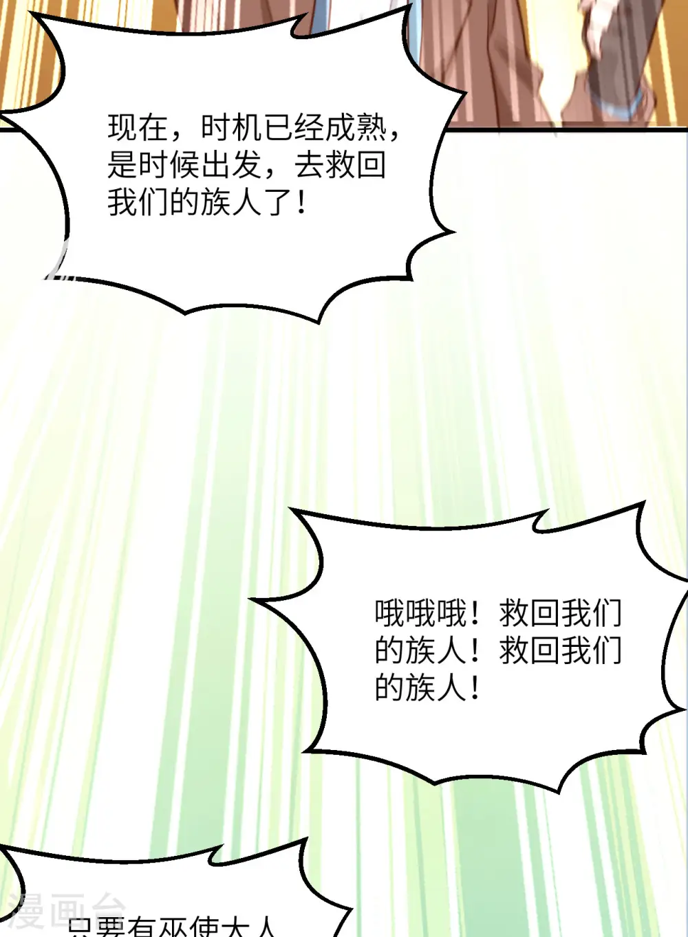 第81话 第7页