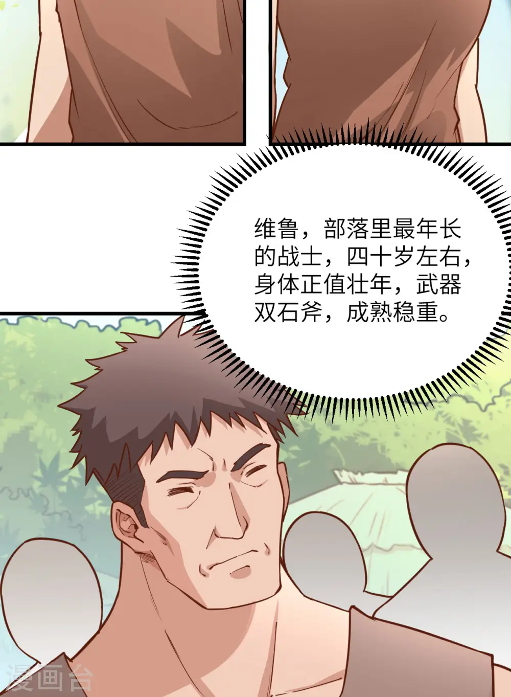 第81话 第12页