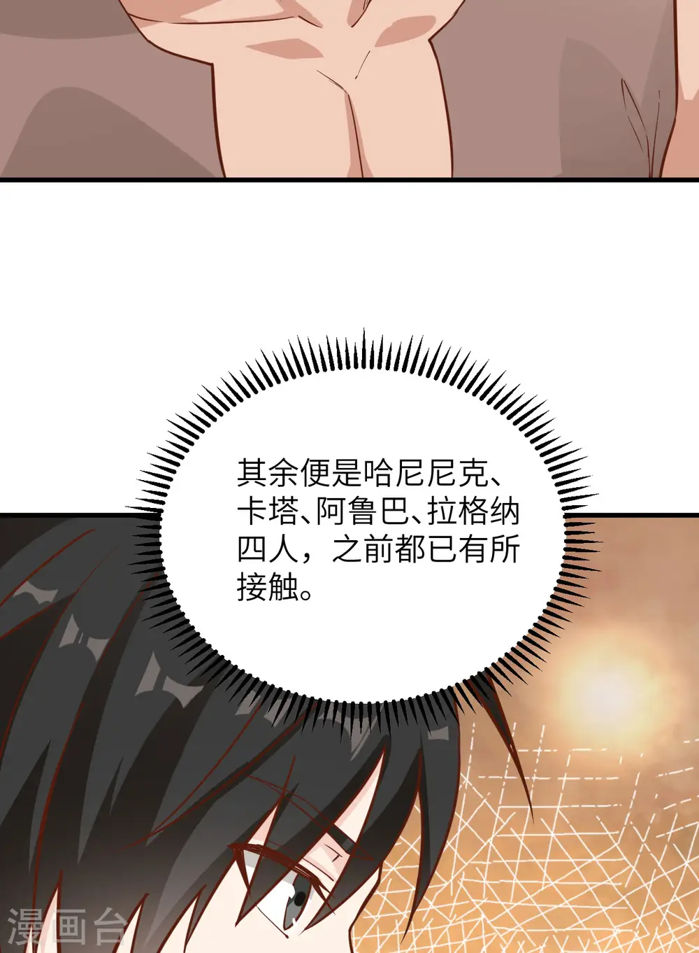 第81话 第13页