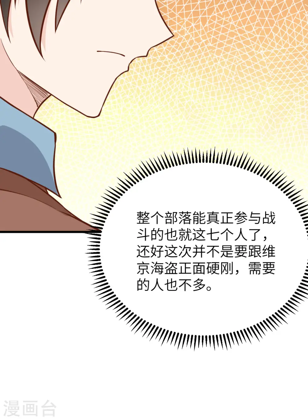 第81话 第14页