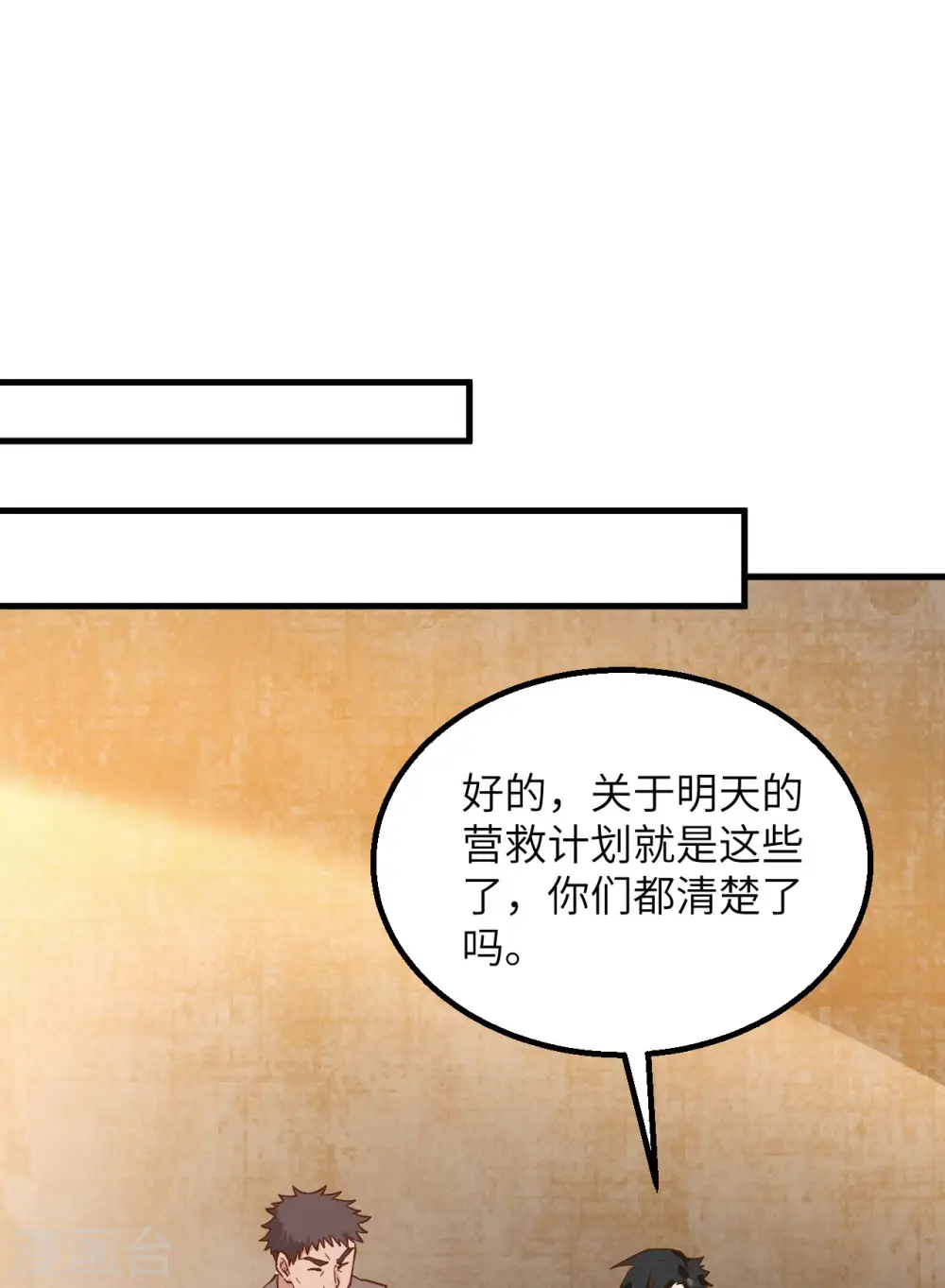 第81话 第15页